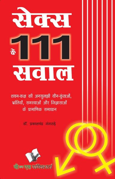 Produktbild: Sex Ke 111 Sawal