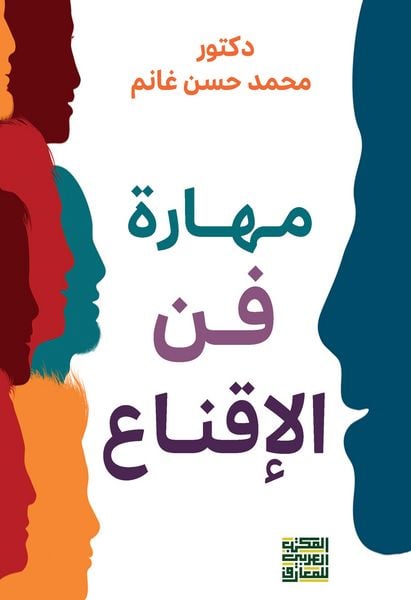 Produktbild: The art of persuasion