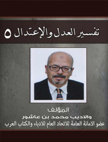 Produktbild: Interpretation of justice and moderation c 5
