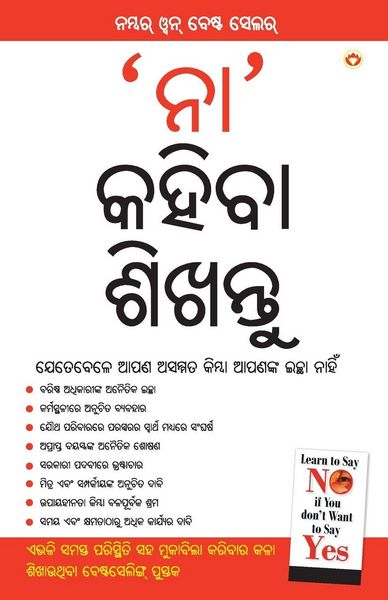 Produktbild: Na Kehna Sikhen in Oriya