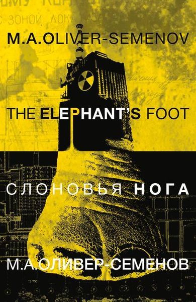 Produktbild: The Elephant's Foot