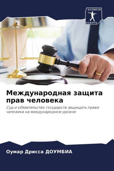 Produktbild: Mezhdunarodnaq zaschita praw cheloweka