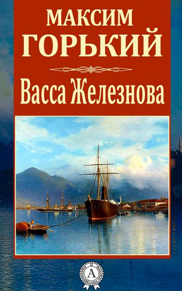 Produktbild: Vassa Zheleznova