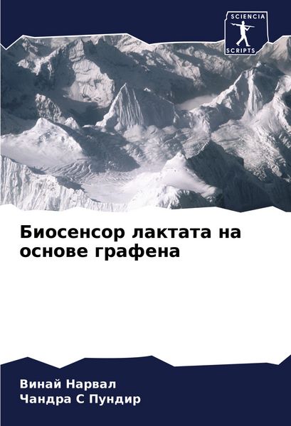 Produktbild: Biosensor laktata na osnowe grafena