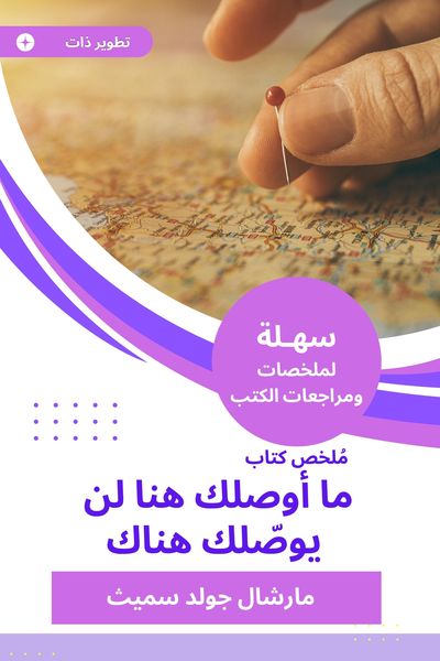 Produktbild: Summary of a book, I will connect you here, it will not reach you there
