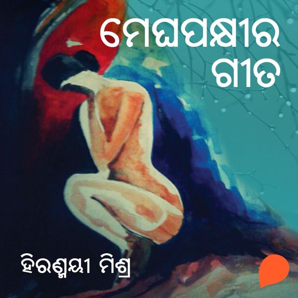 Produktbild: Meghapakshira Gita