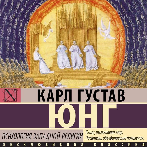 Produktbild: Psihologiya zapadnoy religii