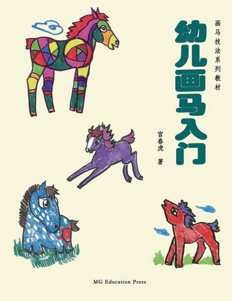 Produktbild: How to Draw a Horse