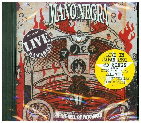 Produktbild: In The Hell of Patchinko