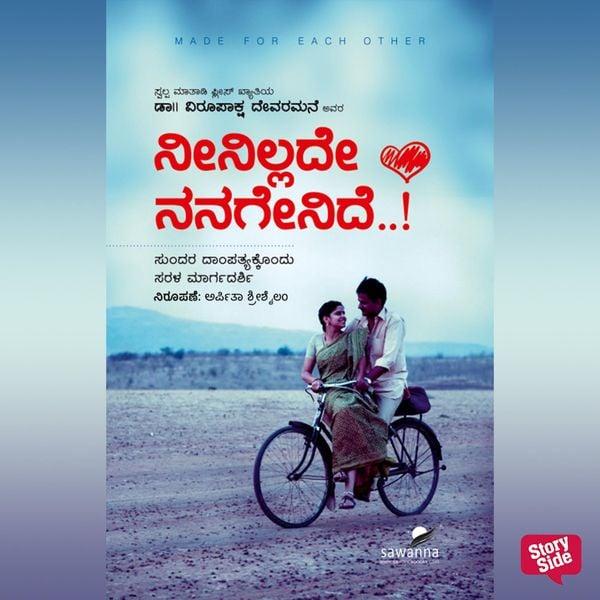 Neenilade Nanagenidhe - Virupaksha Devaramane, Audio, 9789354831188