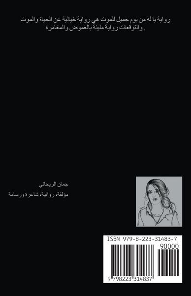 Produktbild: What A Beautiful Day to Die يا له من يوم جميل للموت