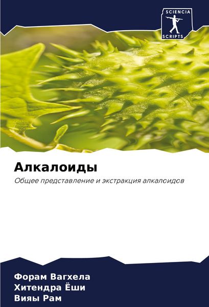 Produktbild: Alkaloidy