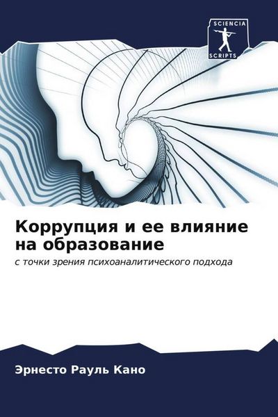 Produktbild: Korrupciq i ee wliqnie na obrazowanie