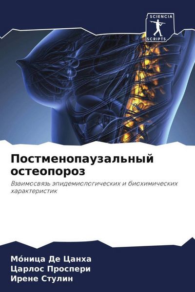 Produktbild: Postmenopauzal'nyj osteoporoz