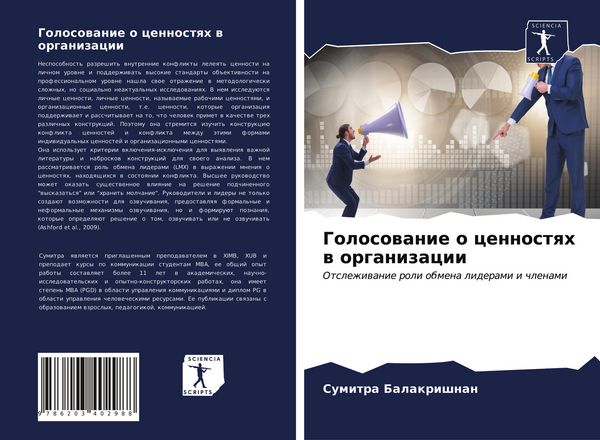 Produktbild: Golosowanie o cennostqh w organizacii