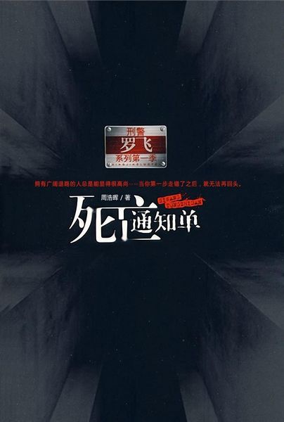 Produktbild: Death Notices Volume 1