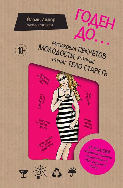 Produktbild: Goden do. Raspakovka sekretov molodosti, kotorye otuchat telo staret