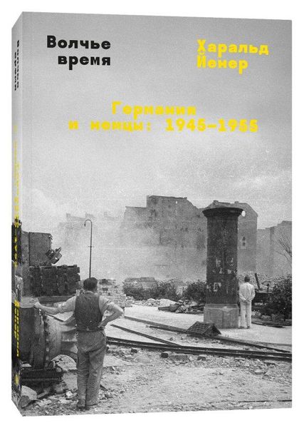 Produktbild: Volch'e vremja