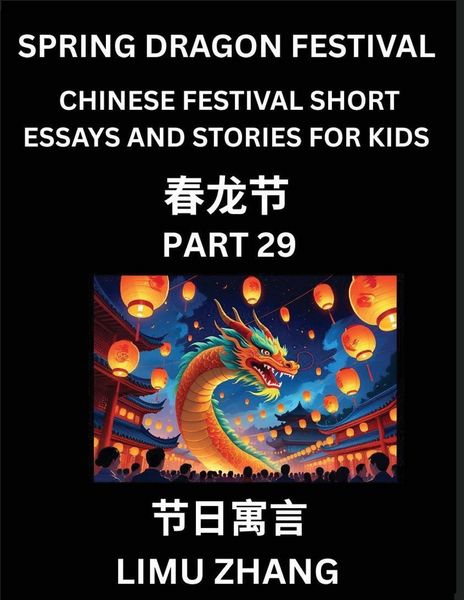 Produktbild: Chinese Traditional Festival Short Essays and Stories for Kids (Vol 5)- Chinese Spring Dragon Festival, Fast Learn Mandarin Chinese Language, History and Culture with Traditional Chinese Festivals, Simple and Easy Lessons for Students of HSK All Levels, B