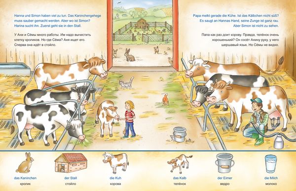 Produktbild: Auf dem Bauernhof (Deutsch-Russisch)