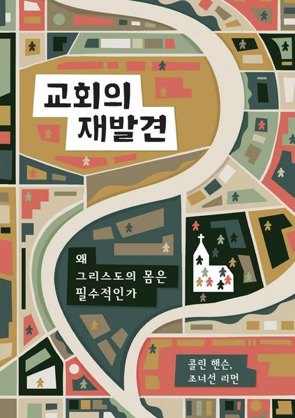 Produktbild: Rediscover Church / 교회의 재발견