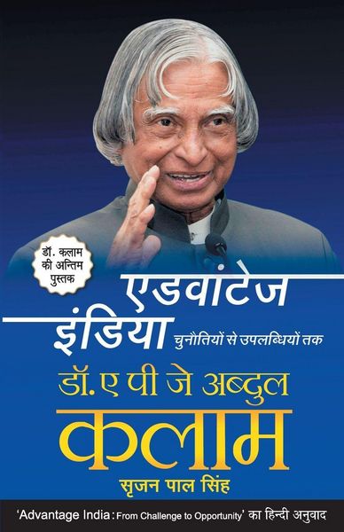 Produktbild: Advantage India