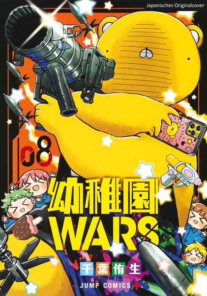 Produktbild: Kindergarten WARS 08