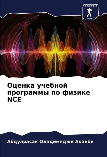 Produktbild: Ocenka uchebnoj programmy po fizike NCE