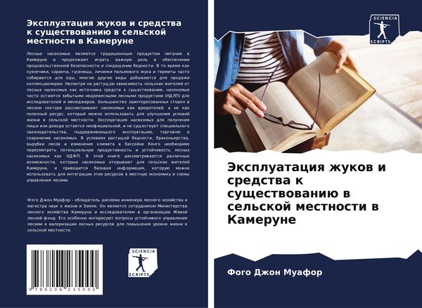 Produktbild: Jexpluataciq zhukow i sredstwa k suschestwowani&uuml; w sel'skoj mestnosti w Kamerune