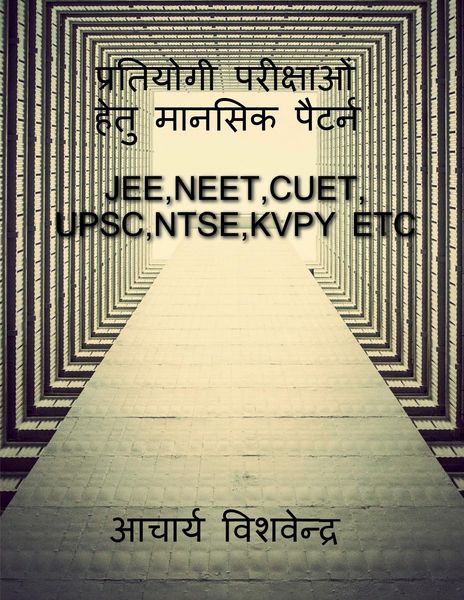 Produktbild: Pratiyogi Parikshao Hetu Mansic Patterns / प्रतियोगी परीक्षाओं हेतु मानसिक पै