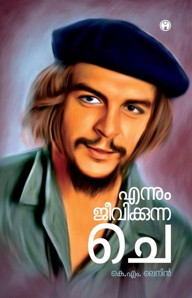 Produktbild: Ennum Jeevikkunna Che