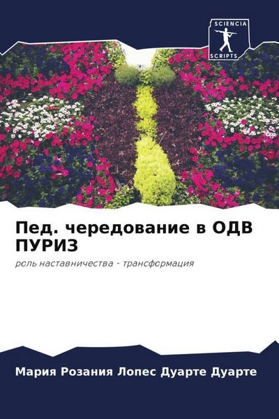 Produktbild: Ped. cheredowanie w ODV PURIZ