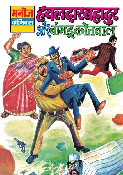 Produktbild: Hawaldar Bahadur Aur Bangdu Kotwal