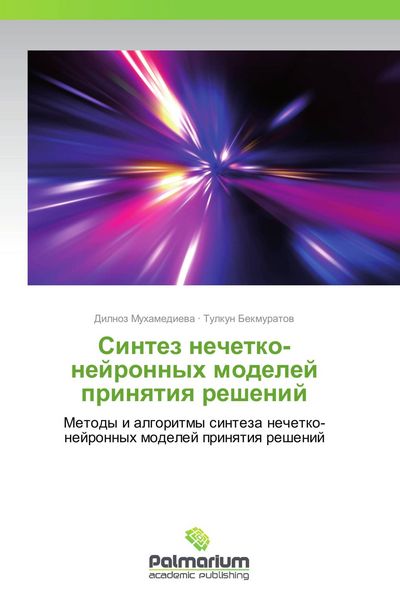 Produktbild: Sintez nechetko-nejronnyh modelej prinqtiq reshenij
