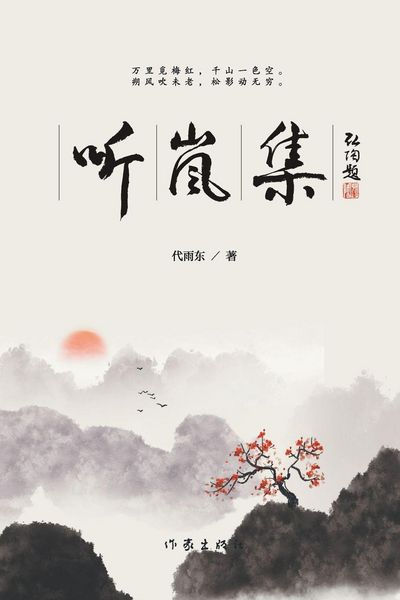 Produktbild: Whispers of Mist/&iquest;&iquest;&iquest;