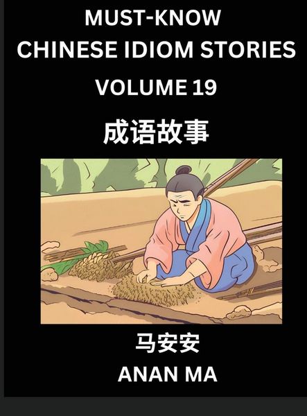 Produktbild: Chinese Idiom Stories (Part 19)- Learn Chinese History and Culture by Reading Must-know Traditional Chinese Stories, Easy Lessons, Vocabulary, Pinyin,
