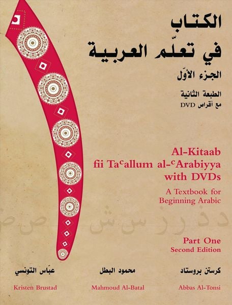 Produktbild: Al-Kitaab fii Tacallum al-cArabiyya with Multimedia