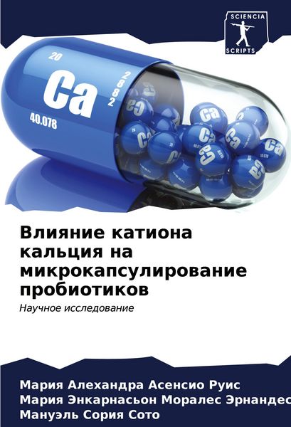 Produktbild: Vliqnie kationa kal'ciq na mikrokapsulirowanie probiotikow