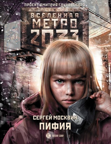 Produktbild: Metro 2033: Pifiya