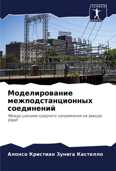 Produktbild: Modelirowanie mezhpodstancionnyh soedinenij