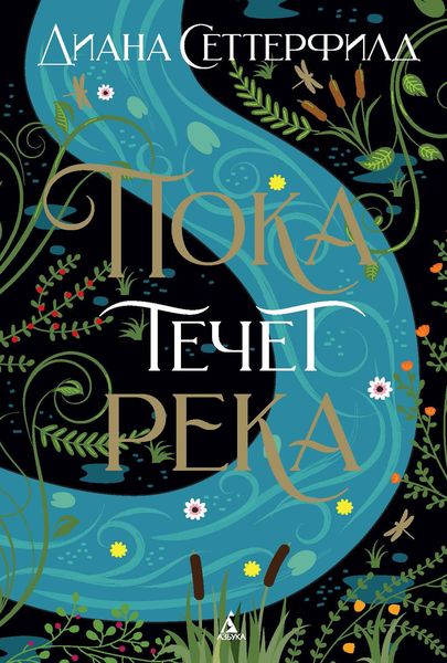 Produktbild: Once Upon a River