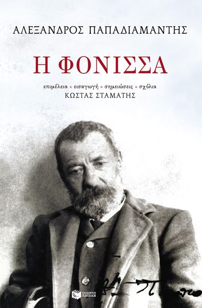 Produktbild: Fonisa