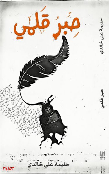 Produktbild: My pen ink