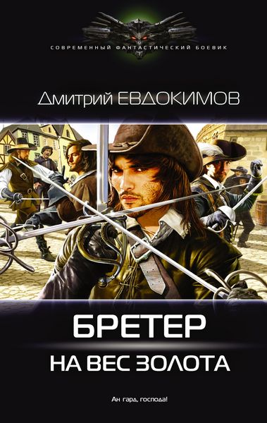 Produktbild: Breter na ves zolota