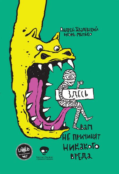 Produktbild: Zdes vam ne prichinyat nikakogo vreda