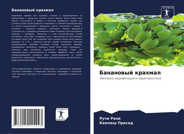 Produktbild: Bananowyj krahmal