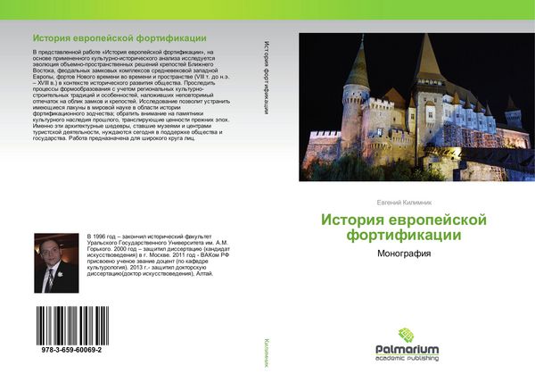 Produktbild: Istoriq ewropejskoj fortifikacii