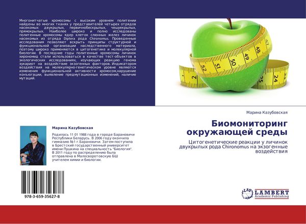 Produktbild: Biomonitoring okruzha&uuml;schej sredy
