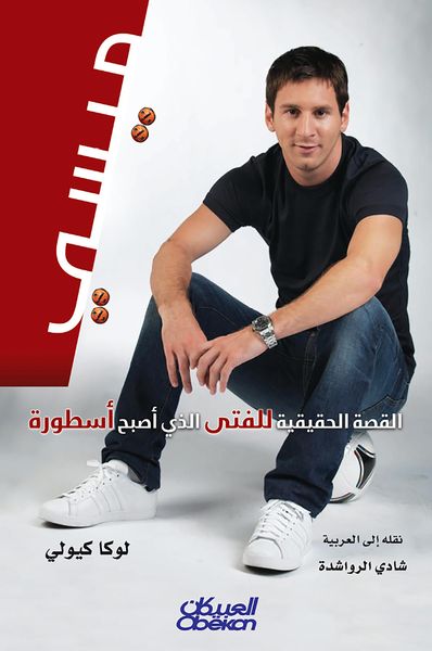 Produktbild: Messi