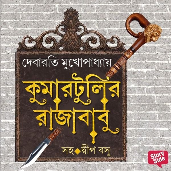 Produktbild: KUMARTULIR RAJABABU